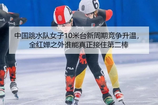 zhong-guo-tiao-shui-dui-nv-zi-mi-tai-xin-zhou-qi-jing-zheng-sheng-wen-quan-hong-chan-zhi-wai-shui-neng-zhen-zheng-jie-2-490.jpg